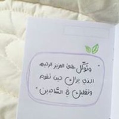 Sahar Darwish
