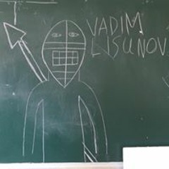 Vadimas Lisunov