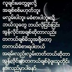 အရာရာ မင္းေလး