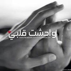وجع