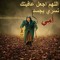 almasry