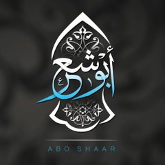 Brothers Abu Sha'ar