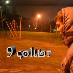 9 Colibr