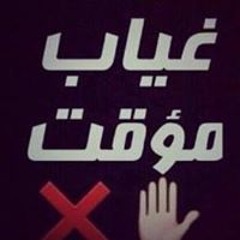 الهضبه