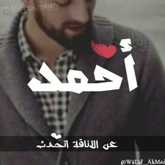 Ahmed mano