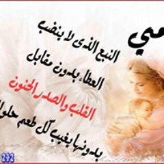 Sabah Soltan Soltan