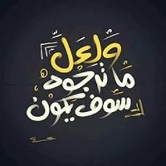 أسماء الله الحسنى