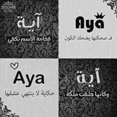 Aya Ahmed