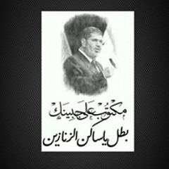 Abdo Khalifa
