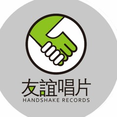 Handshake Records