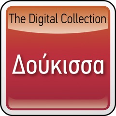 Doukissa