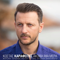 Kostas Karafotis