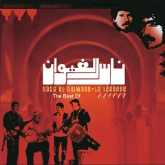 Nass El Ghiwane