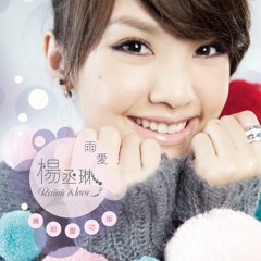 Rainie Yang