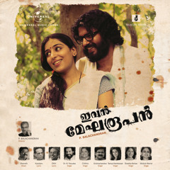 Sa Ri Ga Ma Pa Dha Ni By Chitra