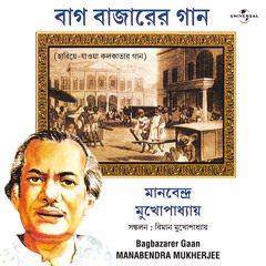 Manabendra Mukherjee