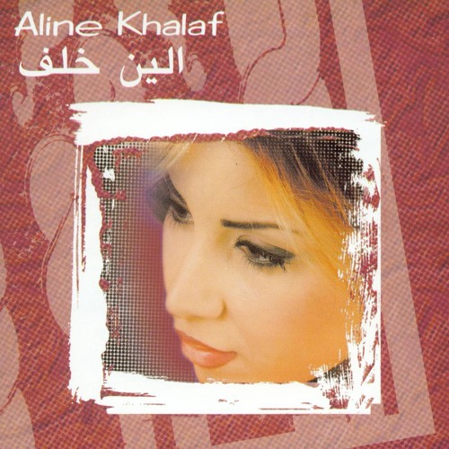 Aline Khalaf’s avatar