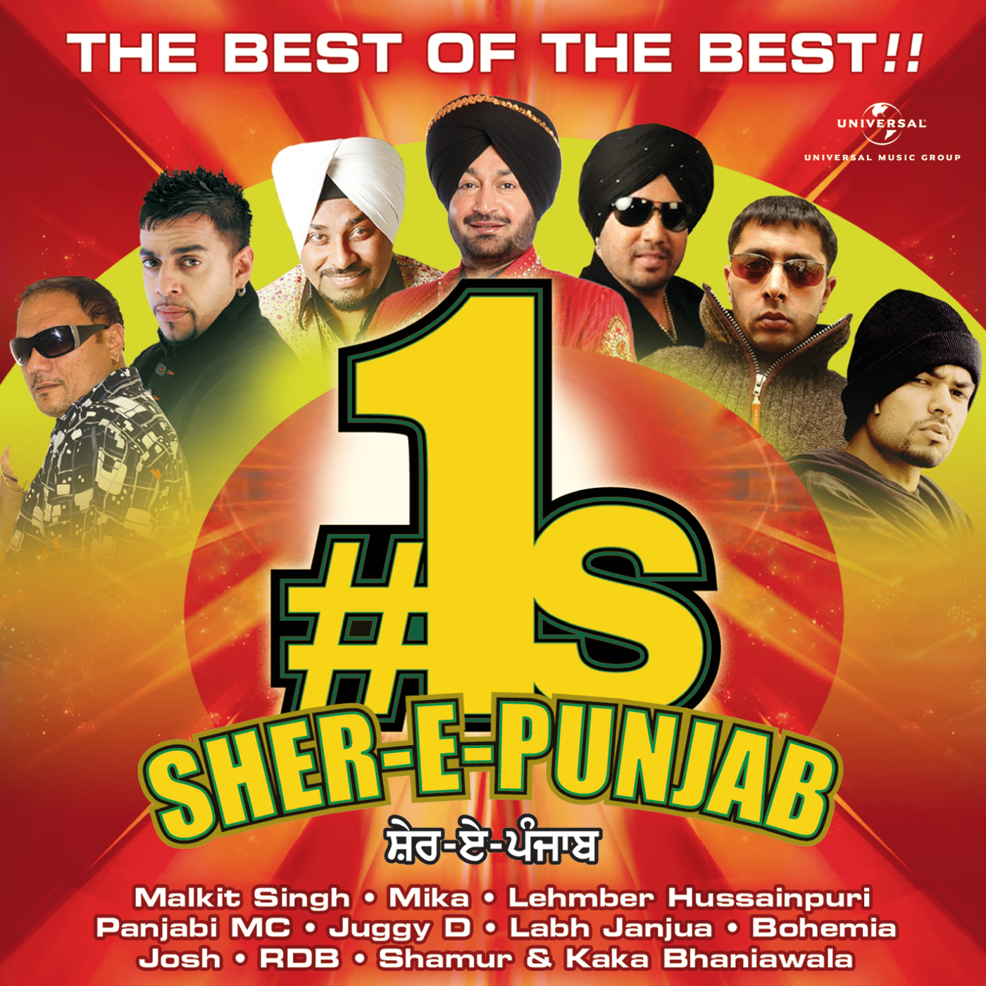 Panjabi MC
