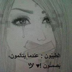 Noha Fanous