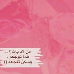 أمينة حجاج