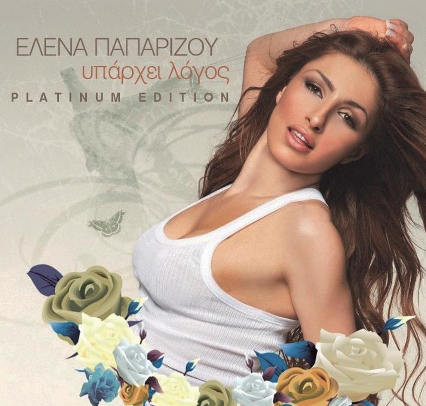 Helena Paparizou