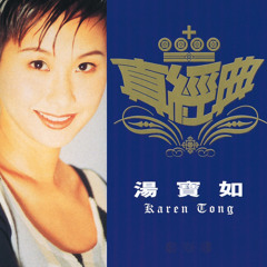 Karen Tong