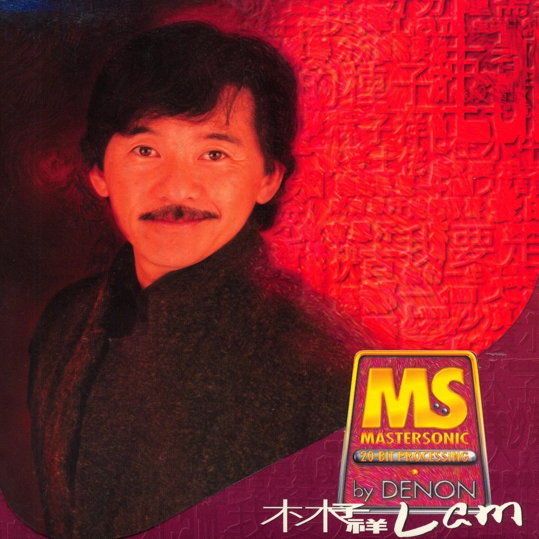 Tu Shan-Xiang・Lin Ai-Li LP 希少 Amazon.co.jp: Taiwan Lin Xiang Lin Shan mizuki Photo