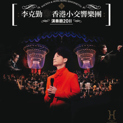 Hong Kong Sinfonietta