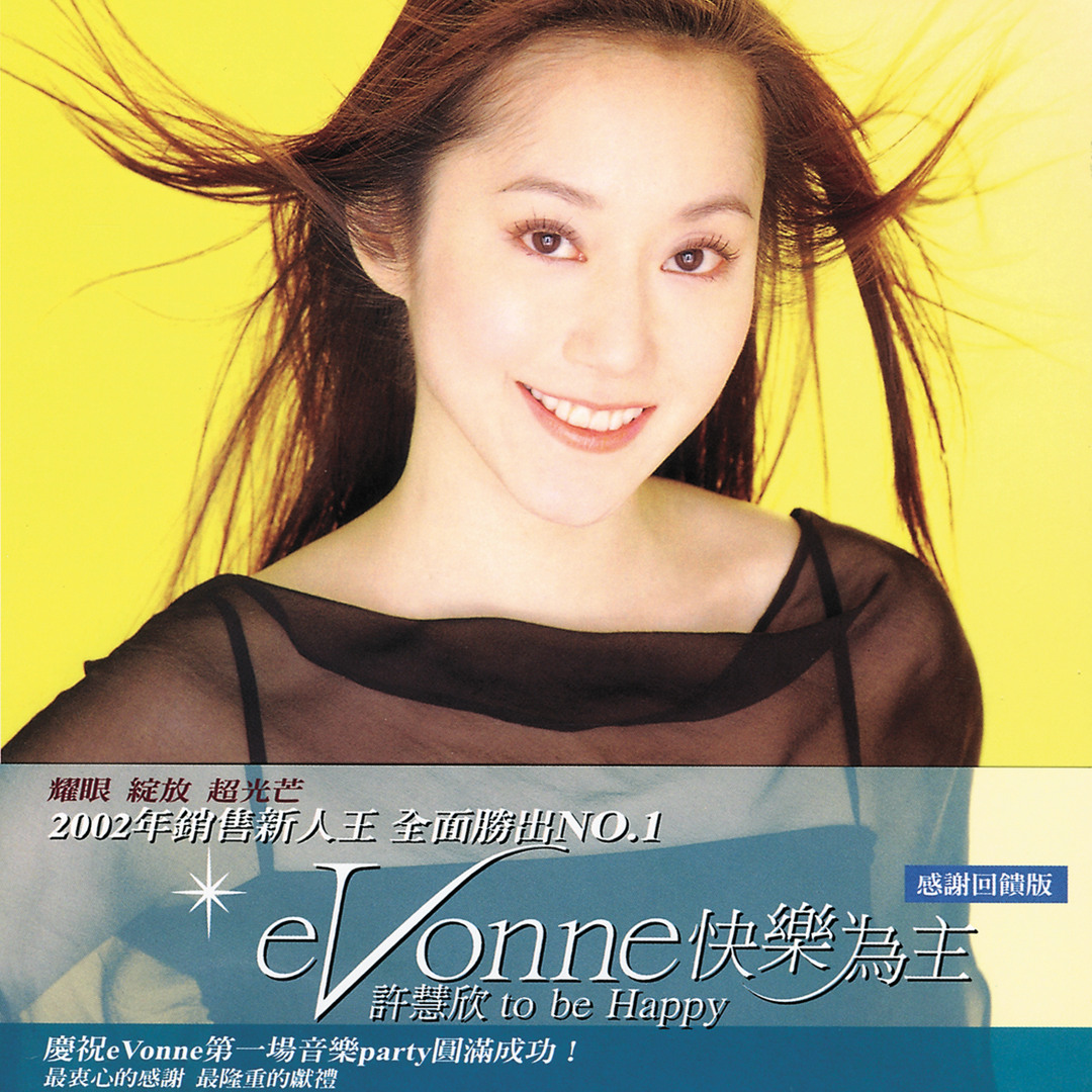 Stream Evonne Hsu music | Listen to songs, albums, playlists for