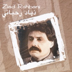 Ziad Rahbani