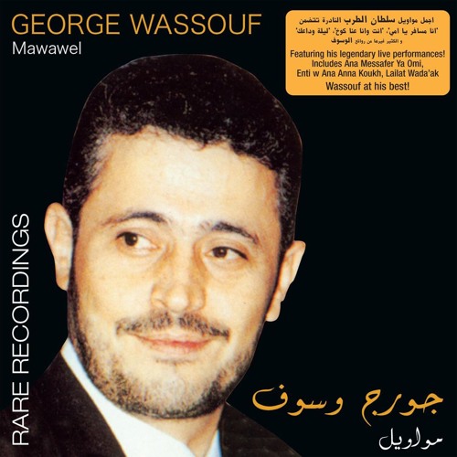 George Wassouf’s avatar