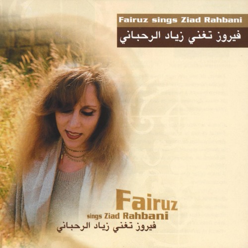 Fairuz’s avatar