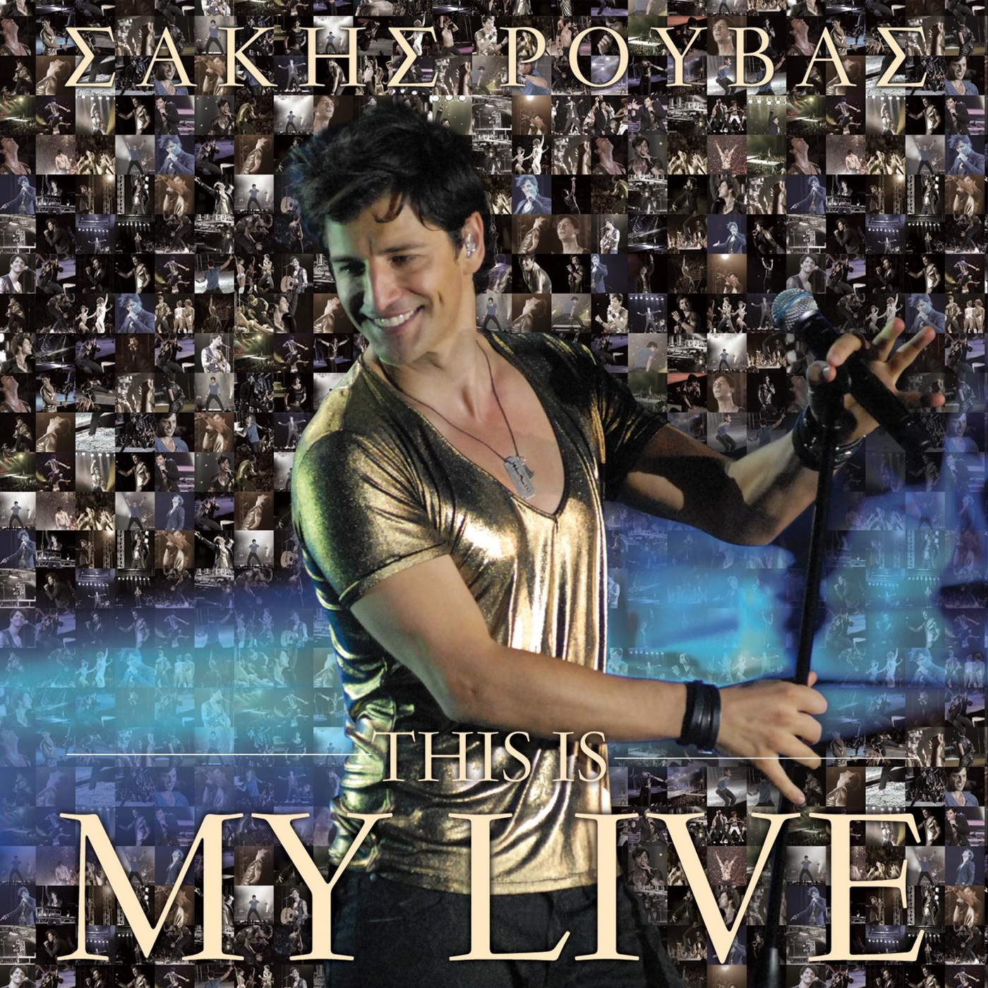 Sakis Rouvas