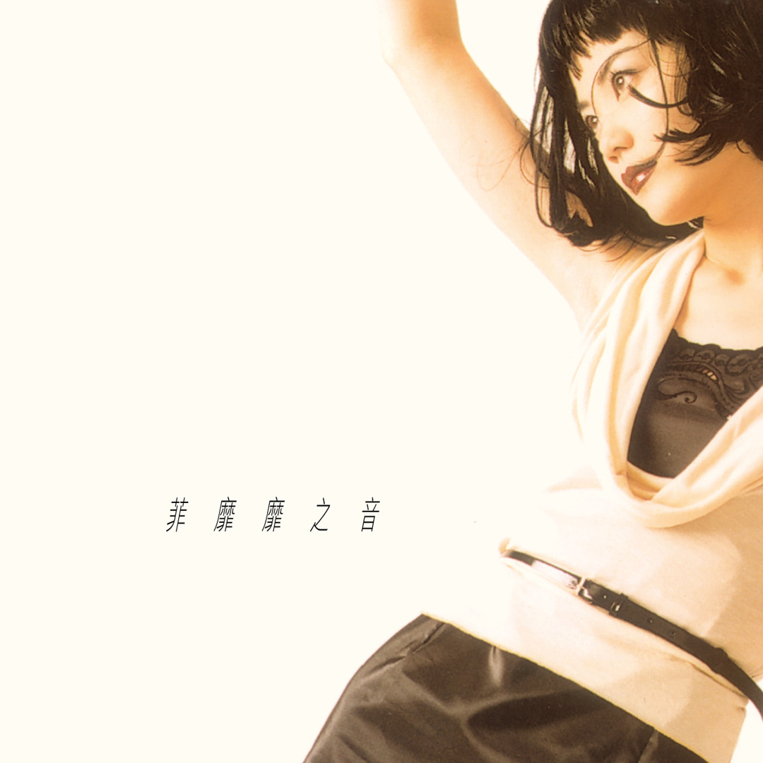 Stream Faye Wong music | Listen to songs, albums, playlists for