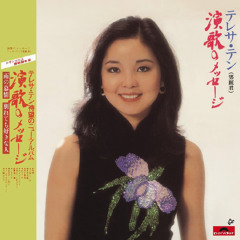 Teresa Teng