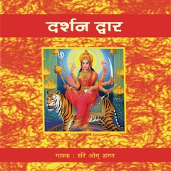 Hari Om Sharan