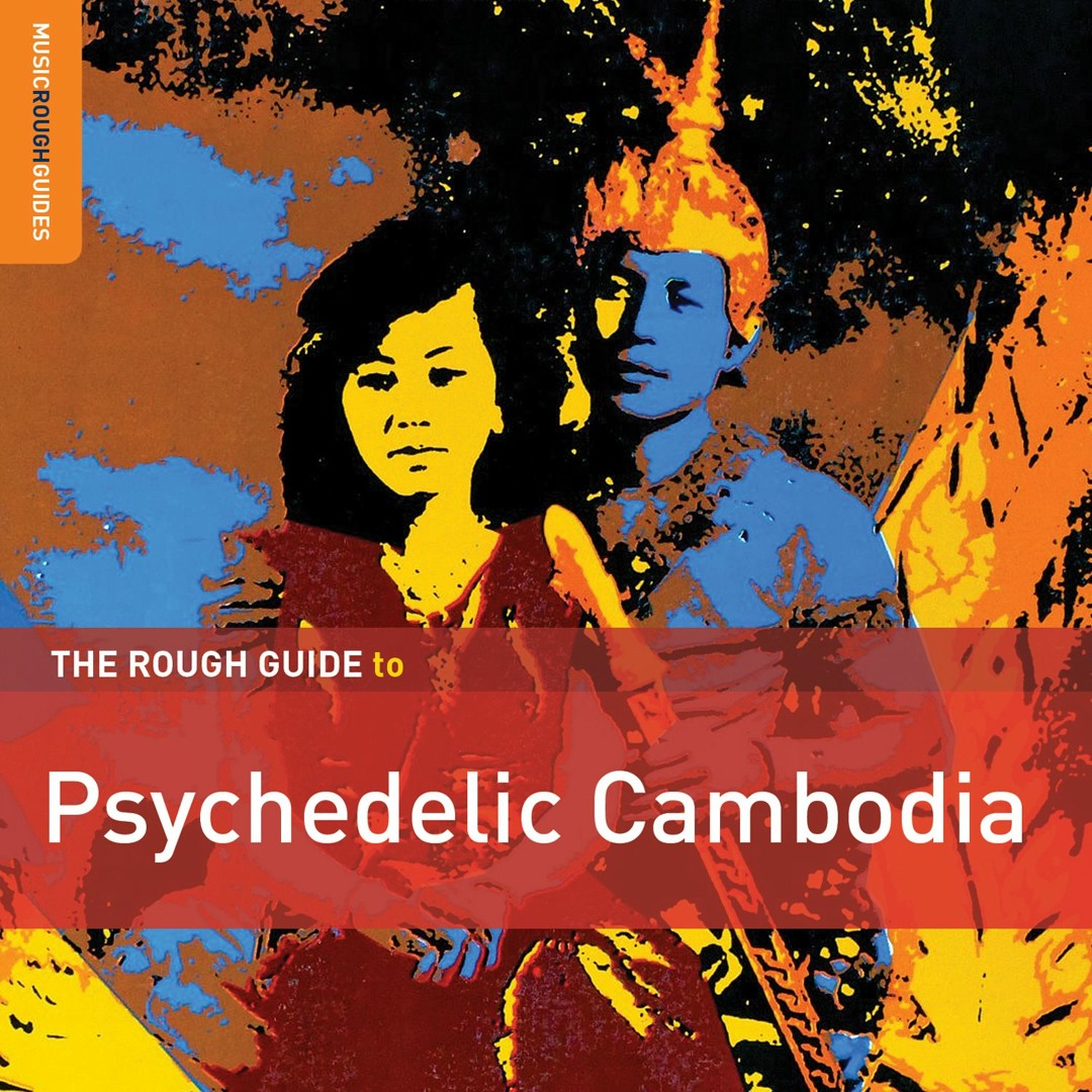 the cambodian space project 【7inch ep】 Cambodian Space Project Debut 7