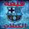Ahmad Nouh