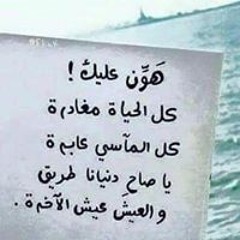 وعلمت أن عزي بامتثالي