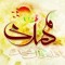 متى الحجه
