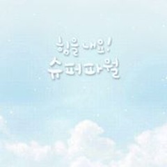 홍순현