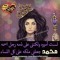 الجنه غايتى