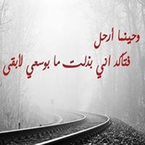 Stream Hala Rashad music | Listen to songs, albums, playlists for free ...