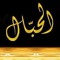 Mostafa Elhabal