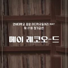 MAY 21st Annual Concert