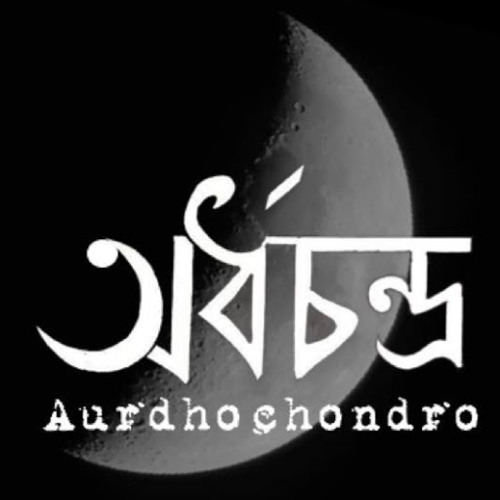 Aurdhochondro - Hrid Majhare (Ekushey 2016)