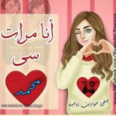 Asmaa Mahdy