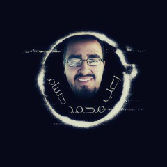 رعب محمد حسام