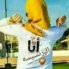 انا بسكوته ضحكتي حدوته