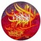 Bint E Hawwa